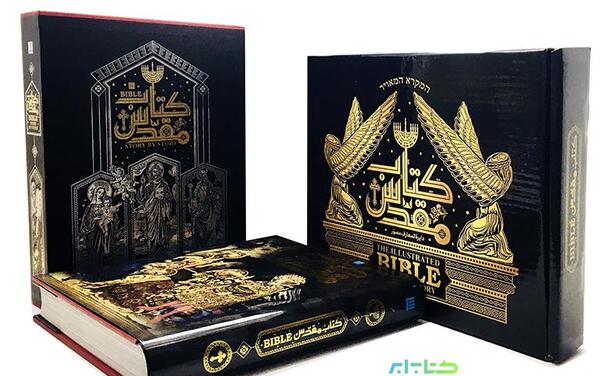عکس از کتاب تورات