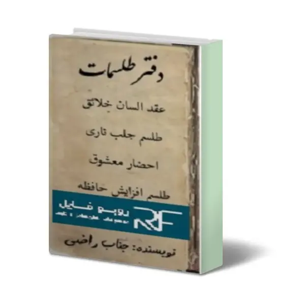 دانلود عکس کتاب تورات