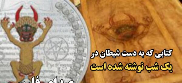 دانلود عکس کتاب تورات
