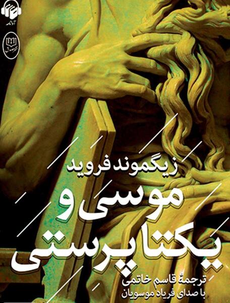 دانلود عکس کتاب تورات