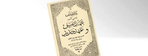 دانلود عکس کتاب تورات