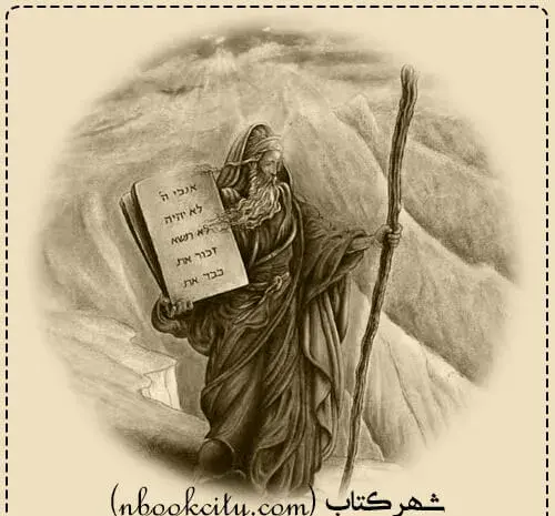 دانلود عکس کتاب تورات