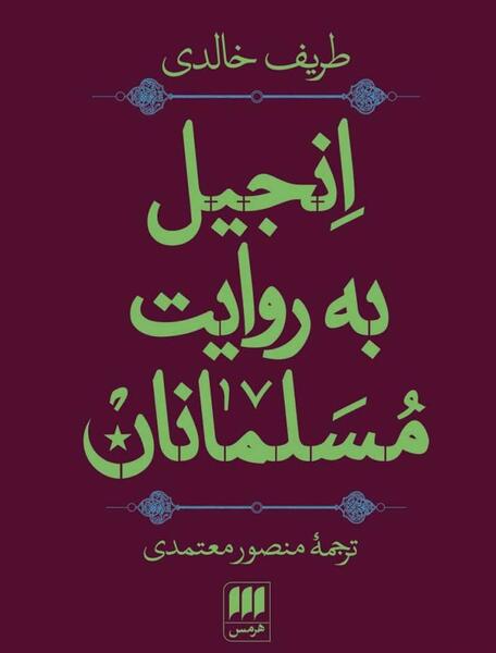 دانلود عکس کتاب تورات