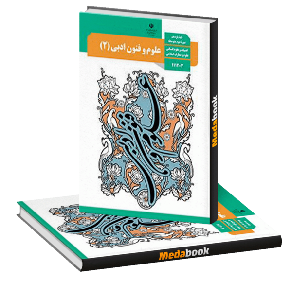 عکس جلد کتاب تاریخ یازدهم انسانی