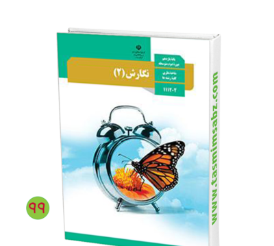 عکس جلد کتاب تاریخ یازدهم انسانی