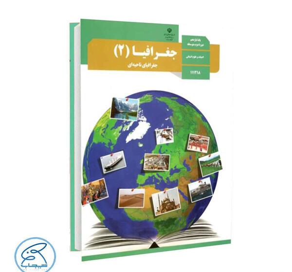 عکس جلد کتاب تاریخ یازدهم انسانی