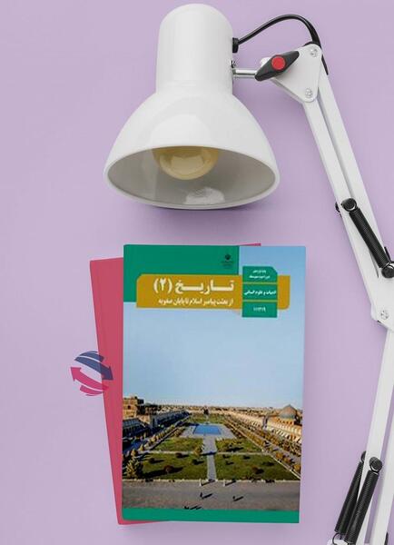 عکس جلد کتاب تاریخ یازدهم انسانی