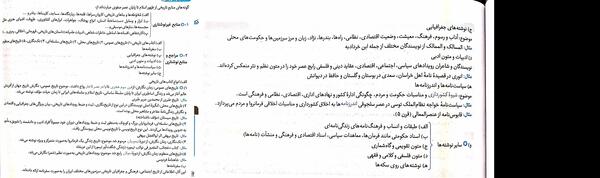 عکس جلد کتاب تاریخ یازدهم انسانی