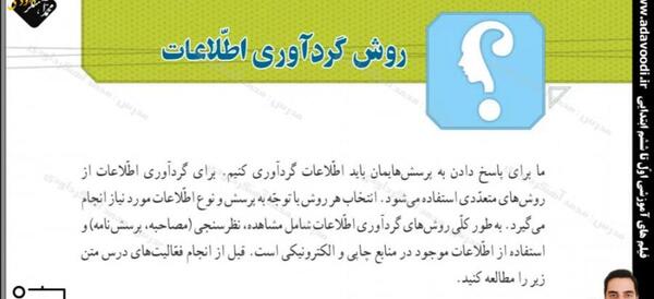 عکس صفحات کتاب تفکر و پژوهش ششم