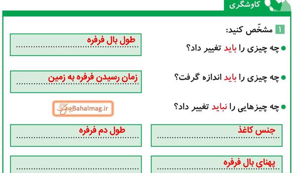 عکس کتاب پنجم علوم