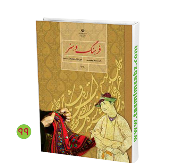 عکس جلد کتاب پیام های آسمانی نهم