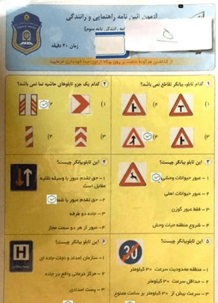 عکس کتاب آیین نامه رانندگی جدید