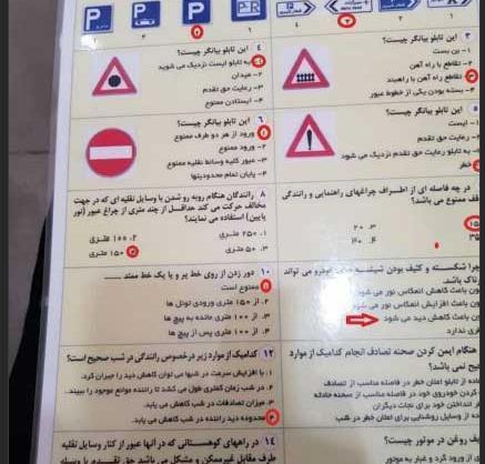 عکس کتاب آیین نامه رانندگی جدید
