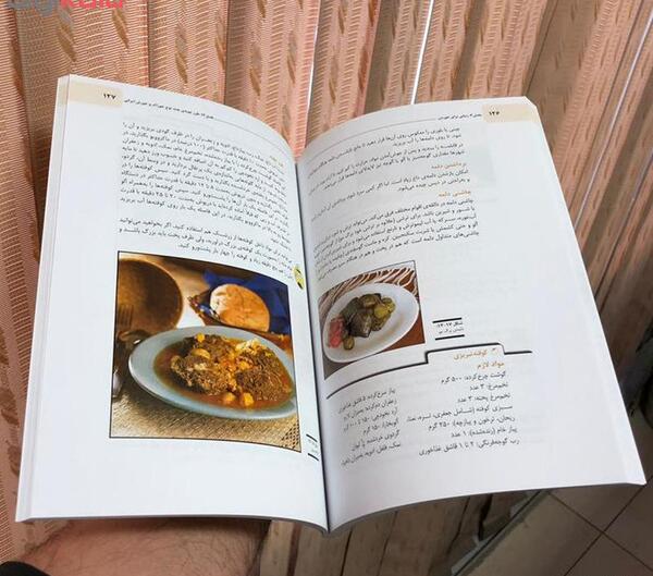 عکس کتاب آشپزی ایرانی