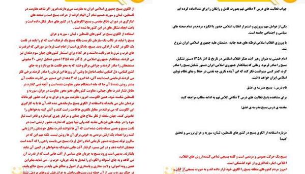 عکس صفحه های کتاب امادگی دفاعی نهم