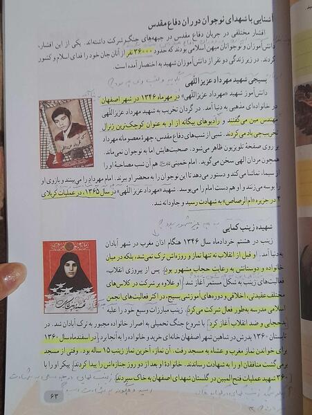 عکس صفحه های کتاب امادگی دفاعی نهم