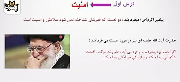 عکس صفحه های کتاب امادگی دفاعی نهم