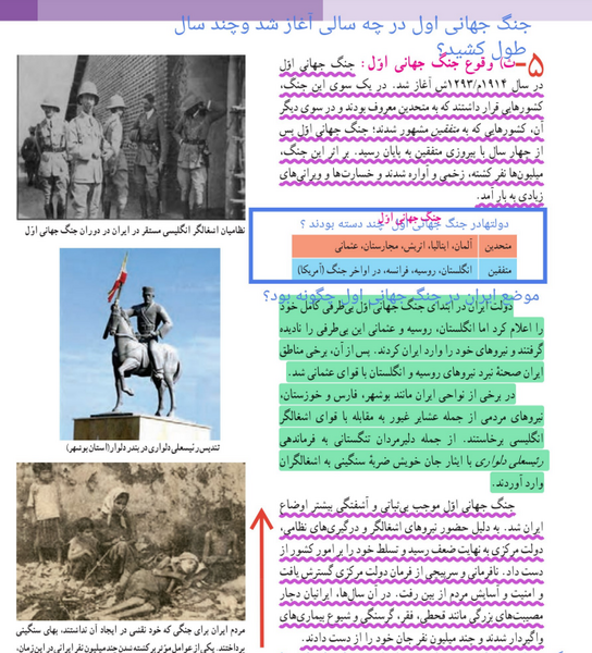عکس کتاب اجتماعی نهم