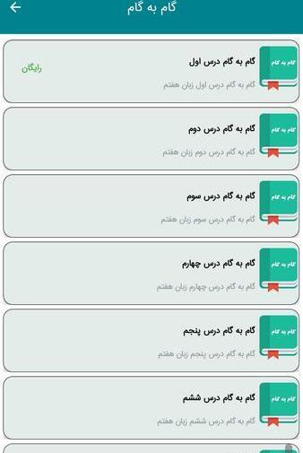 عکس های کتاب زبان انگلیسی پایه هفتم