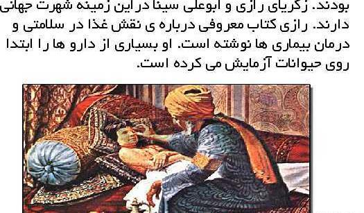 عکس از کتاب مطالعات اجتماعی ششم