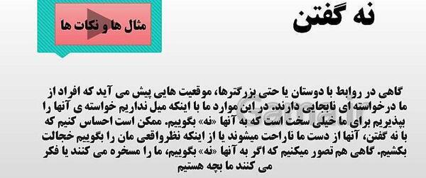 عکس از کتاب مطالعات اجتماعی ششم