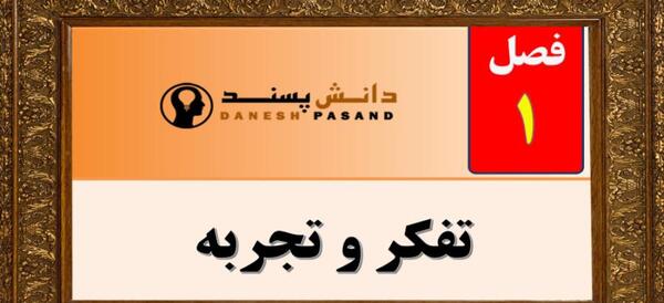 عکس های داخل کتاب علوم هفتم