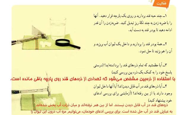 عکس های داخل کتاب علوم هفتم