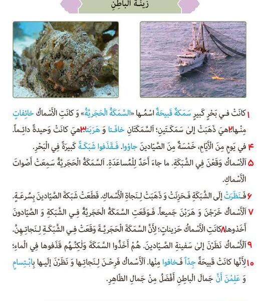 عکس های داخل کتاب عربی هفتم