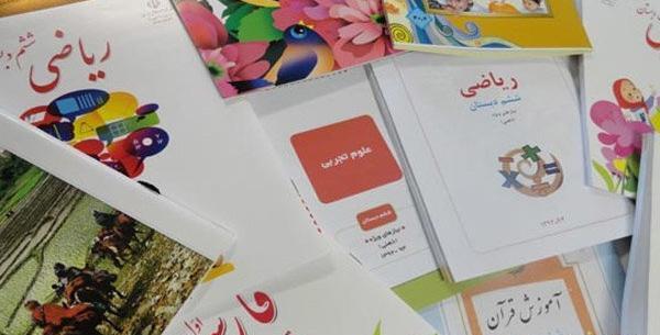 عکس کتاب های پایه هفتم
