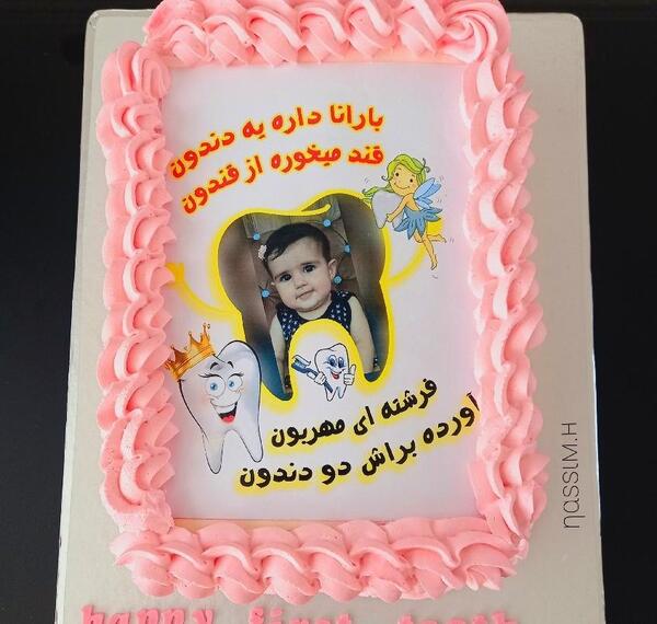 عکس کیک کوچولو دخترانه
