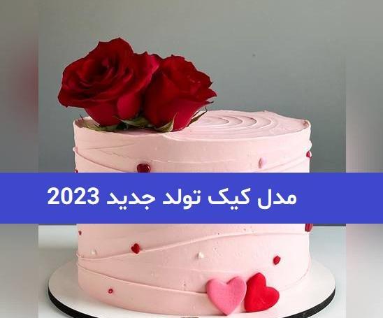 عکس کیک گل محمدی