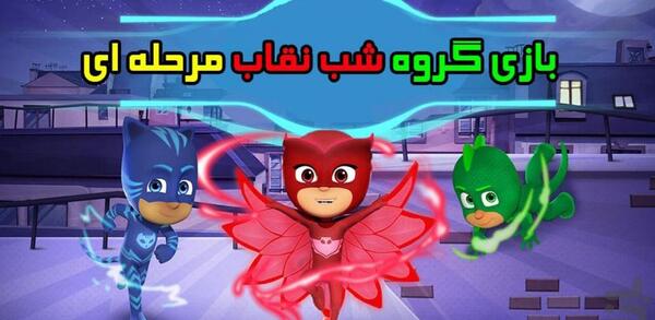 عکس کیک گروه شب نقاب دخترانه