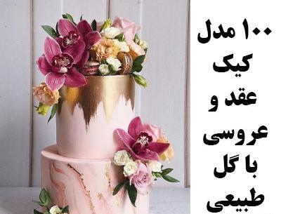 عکس کیک گل رز قرمز