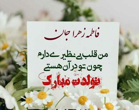 عکس کیک تولد دخترانه به اسم زهرا