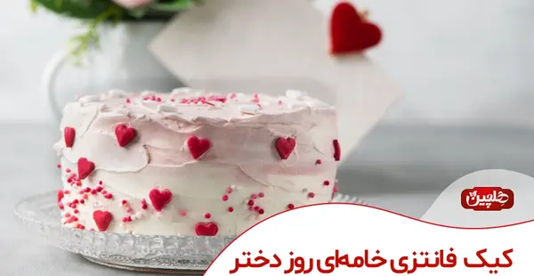 عکس کیک تولد برای روز دختر