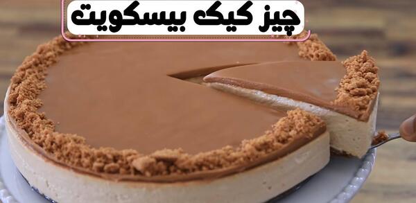 عکس چیز کیک یخچالی
