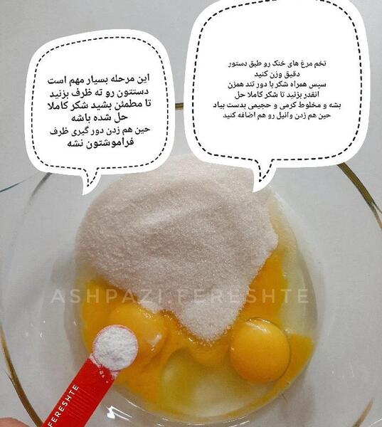 عکس کیک یزدی حاج خلیفه