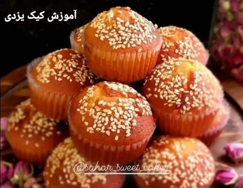 عکس کیک یزدی نذری