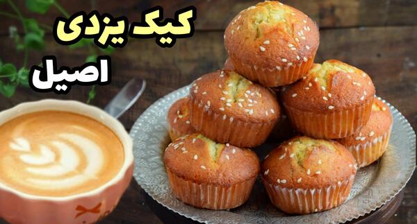 عکس کیک یزدی خامه ای