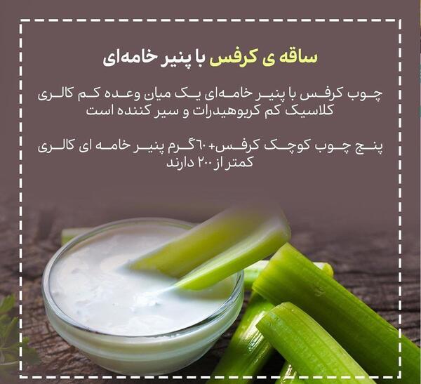 عکس از آب کرفس