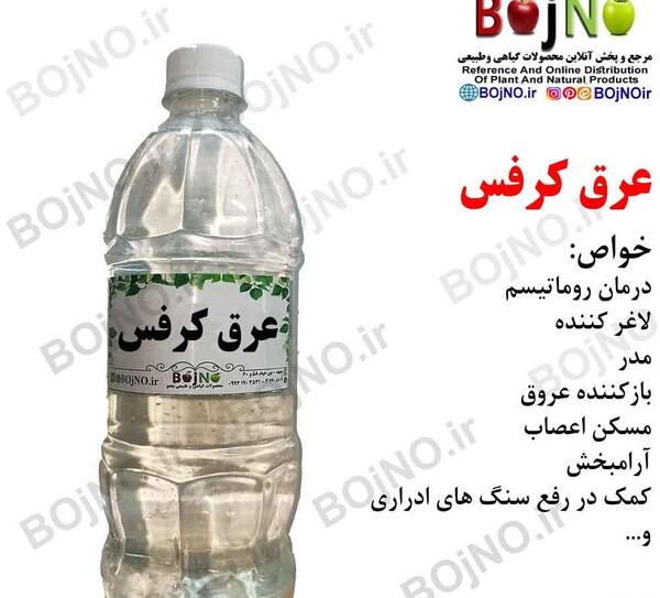 عکس از آب کرفس