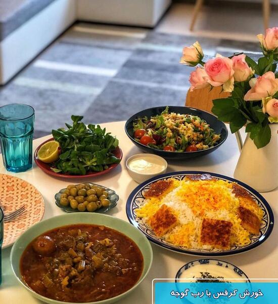 عکس از خورش کرفس