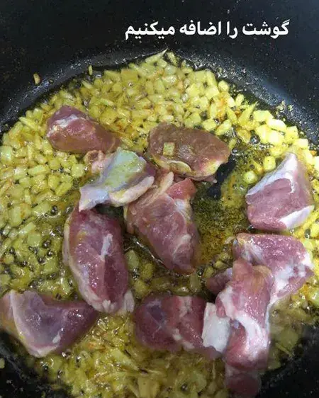 عکس غذای خورشت کرفس