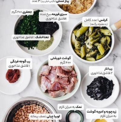 عکس های خورشت کرفس