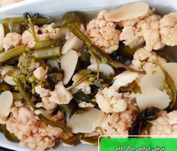 عکس ترشی کرفس کوهی