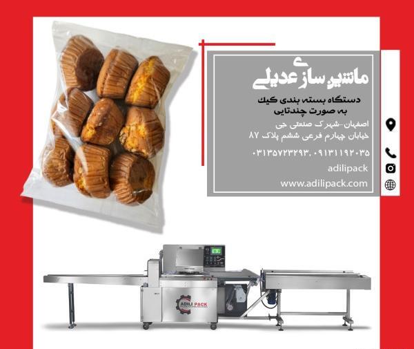 عکس کیک یزدی بسته بندی