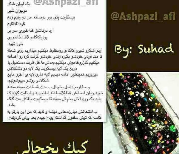 عکس دسر کیک یخچالی
