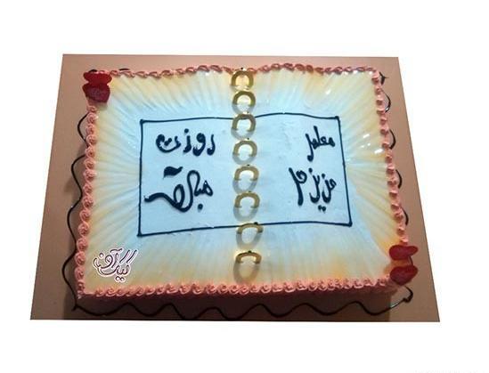 عکس کیک روز معلم شیک مردانه