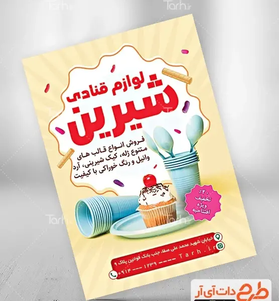 عکس کاپ کیک قنادی