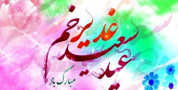 عکس کیک عید غدیر شیراز